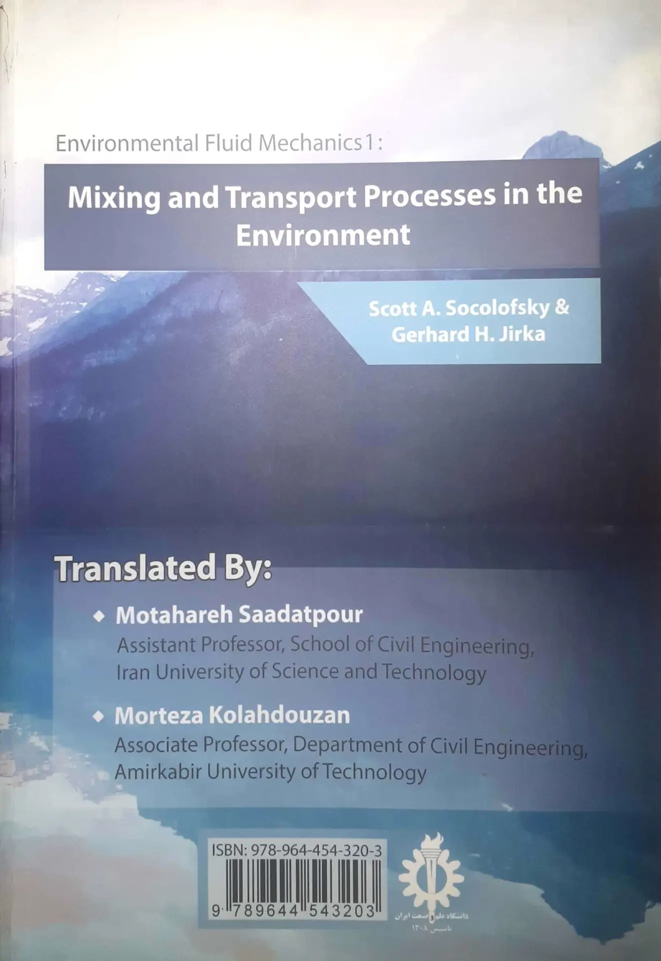 ترم 1 _ کارشناسی ارشد کتاب مباحث ویژه در فرآیند های انتقال و پخشیدگی آلودگی در محیط - Image 4